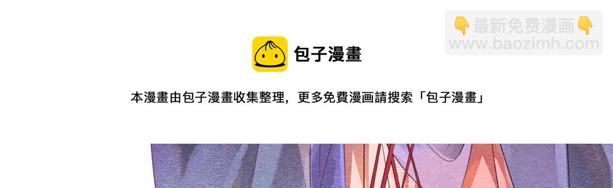 《糟糕，又被病娇盯上了！》人物档案 第18页