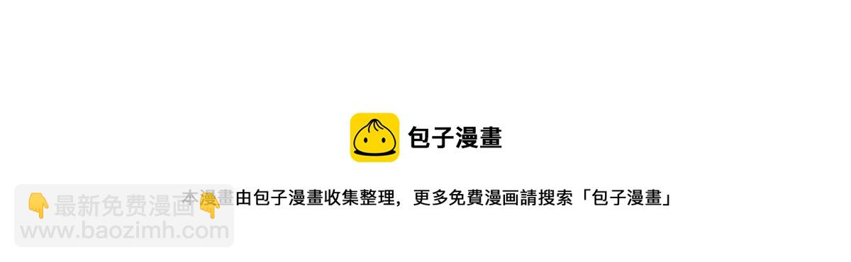 《糟糕，又被病娇盯上了！》人物档案 第27页