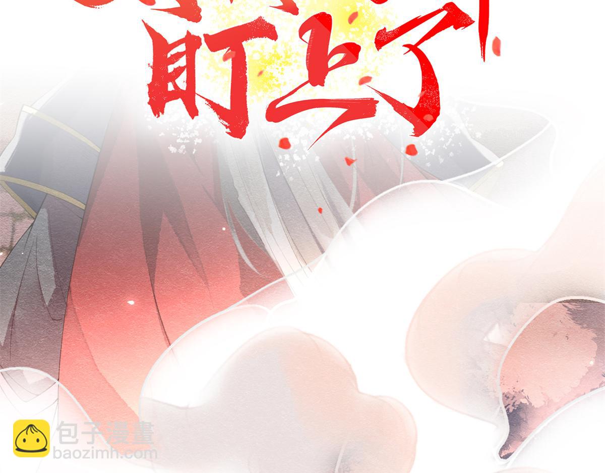 《糟糕，又被病娇盯上了！》人物档案 第4页