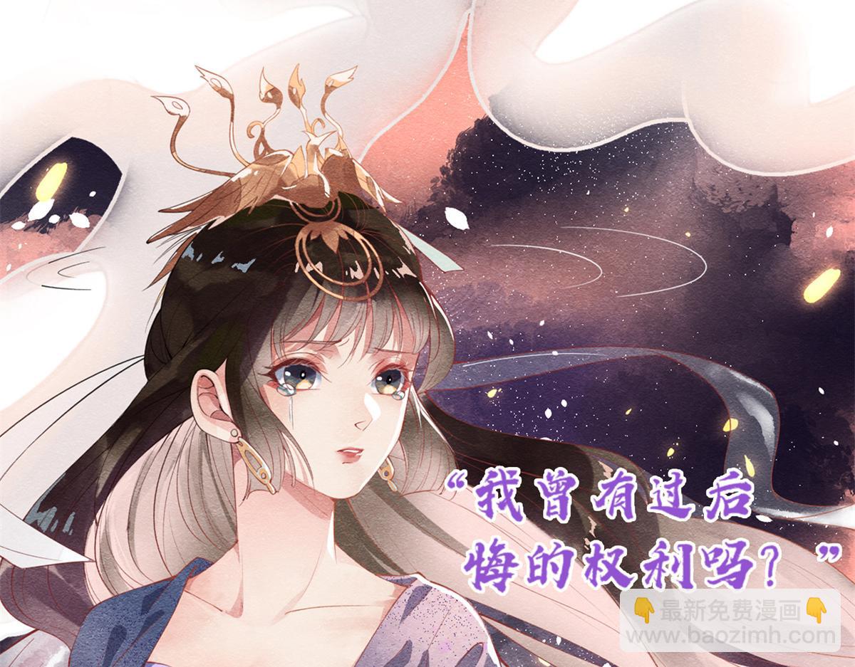 《糟糕，又被病娇盯上了！》人物档案 第5页