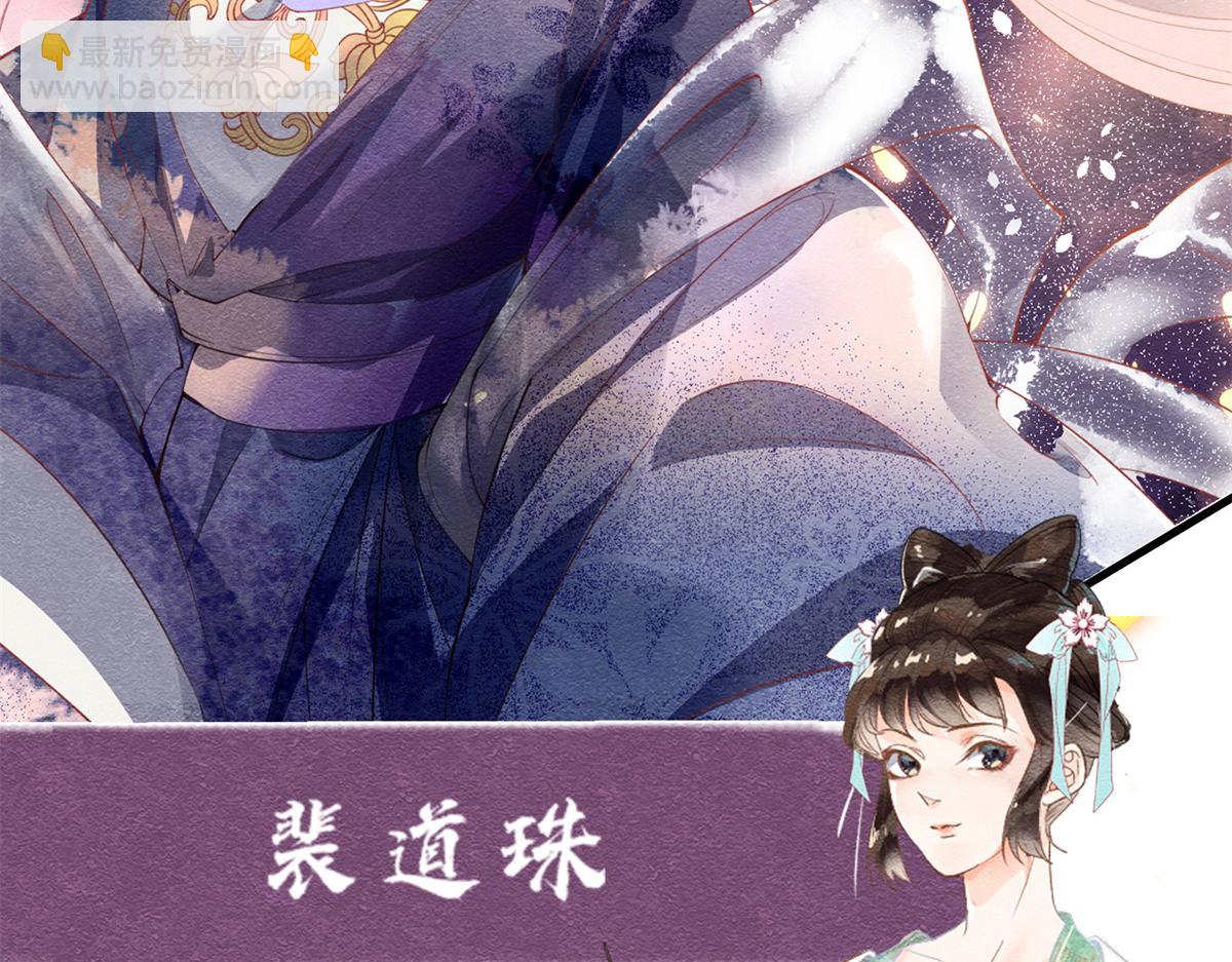 《糟糕，又被病娇盯上了！》人物档案 第7页