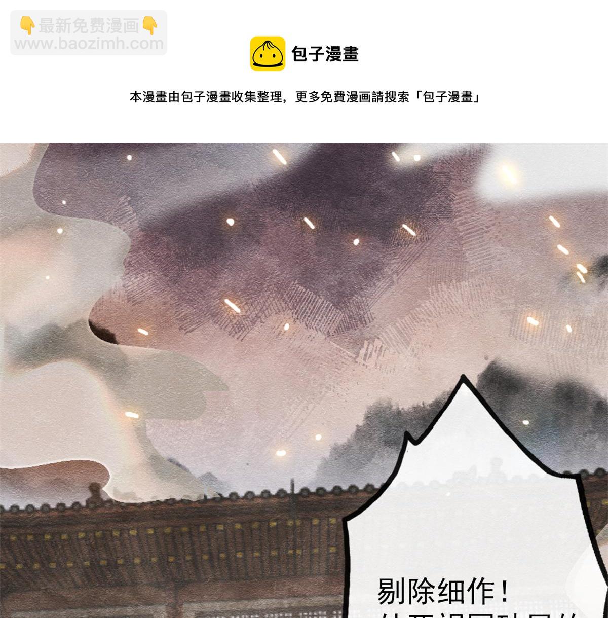 《糟糕，又被病娇盯上了！》第1话 被普信男纠缠时遇见前任 第10页