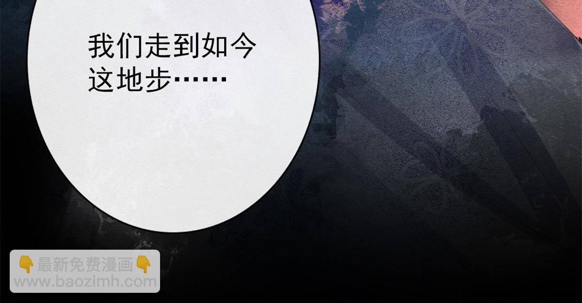 《糟糕，又被病娇盯上了！》第1话 被普信男纠缠时遇见前任 第29页