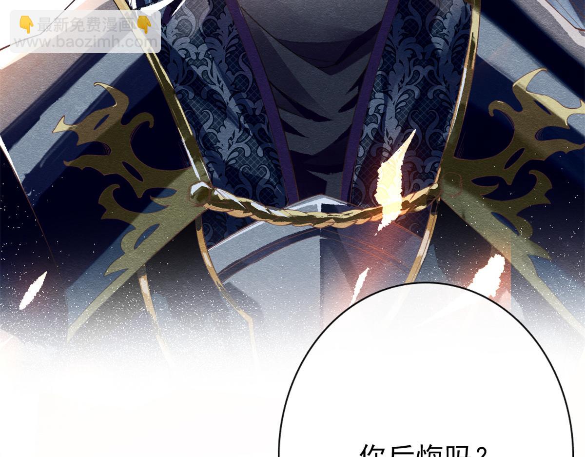 《糟糕，又被病娇盯上了！》第1话 被普信男纠缠时遇见前任 第32页