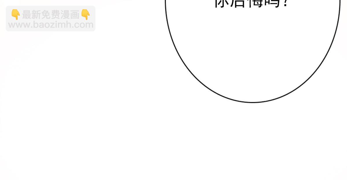 《糟糕，又被病娇盯上了！》第1话 被普信男纠缠时遇见前任 第33页