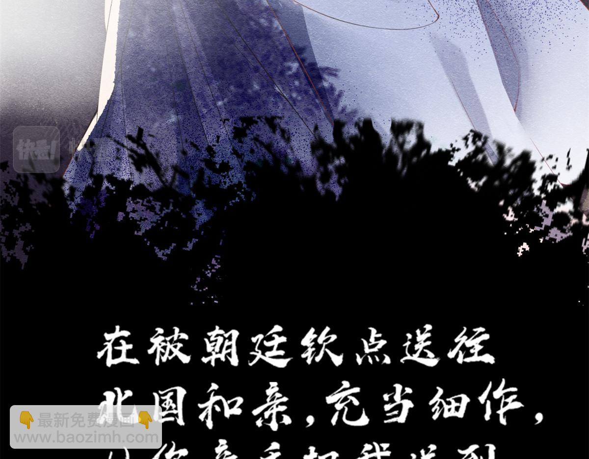《糟糕，又被病娇盯上了！》第1话 被普信男纠缠时遇见前任 第37页