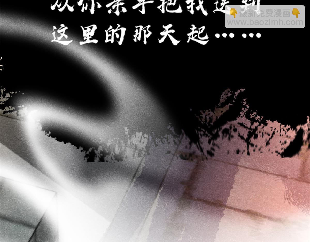 《糟糕，又被病娇盯上了！》第1话 被普信男纠缠时遇见前任 第38页