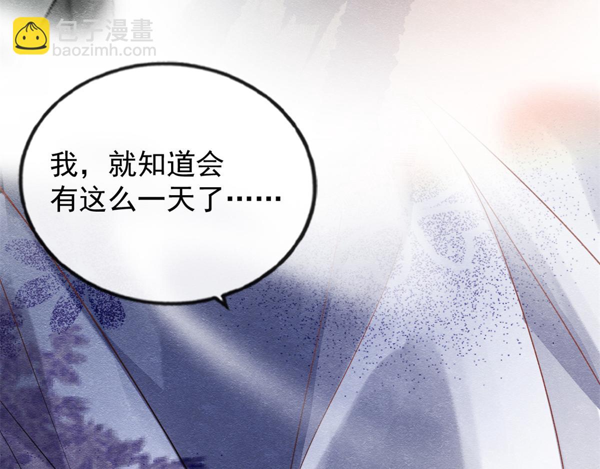 《糟糕，又被病娇盯上了！》第1话 被普信男纠缠时遇见前任 第40页