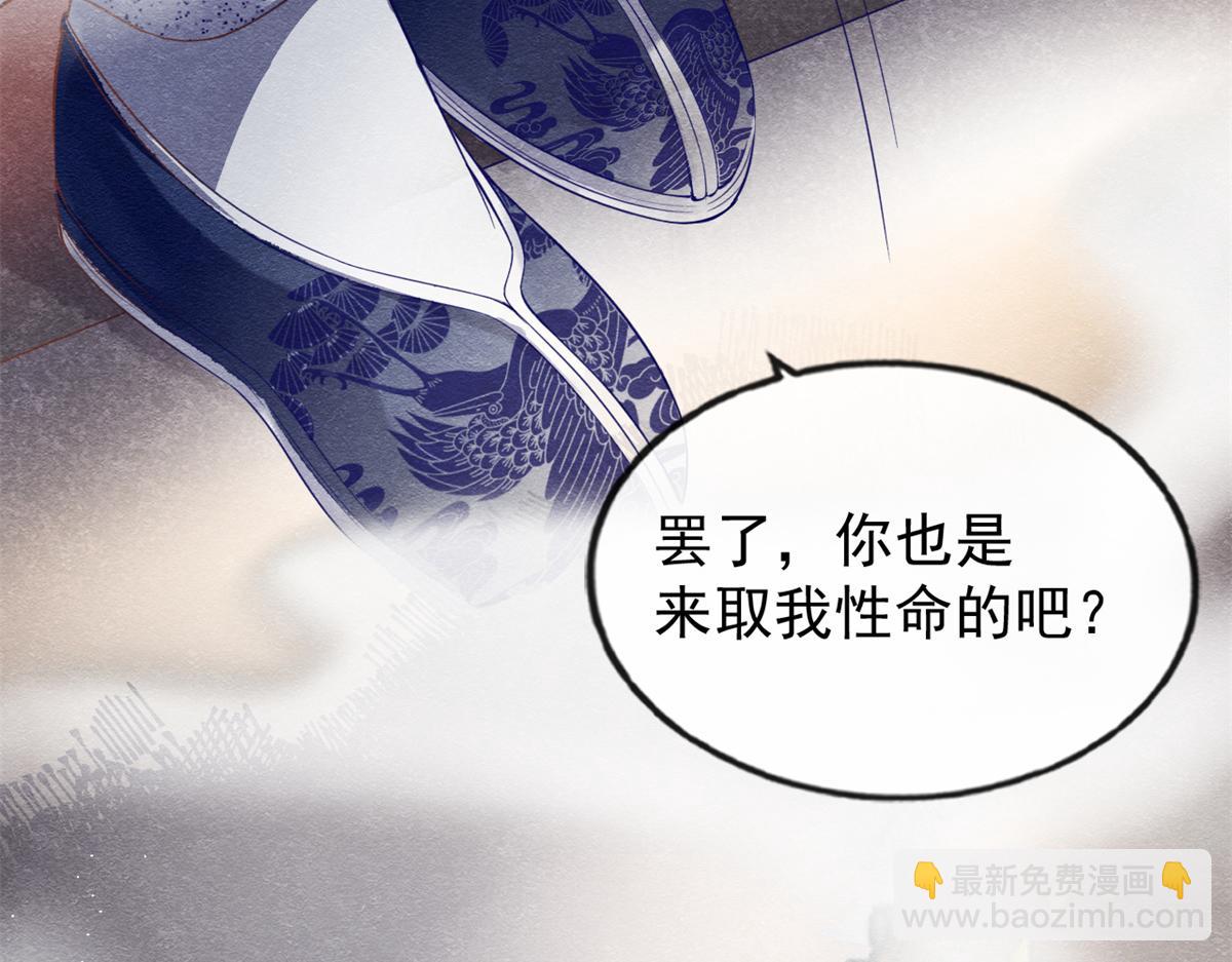 《糟糕，又被病娇盯上了！》第1话 被普信男纠缠时遇见前任 第43页