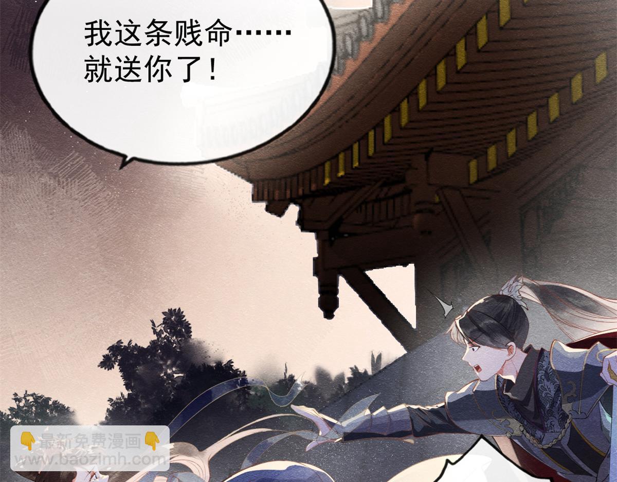《糟糕，又被病娇盯上了！》第1话 被普信男纠缠时遇见前任 第46页