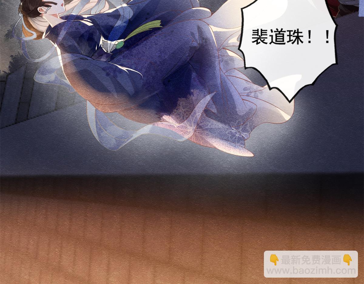 《糟糕，又被病娇盯上了！》第1话 被普信男纠缠时遇见前任 第47页
