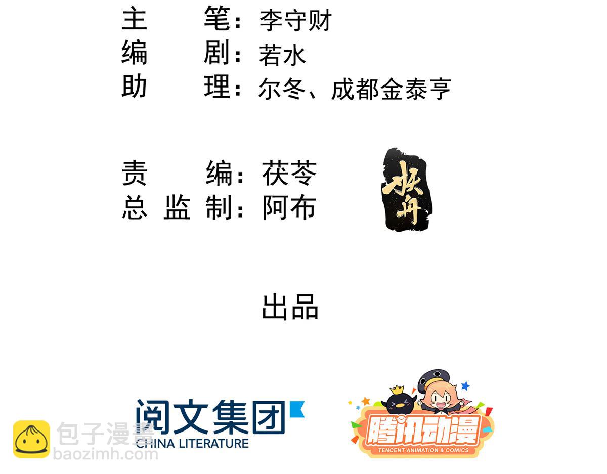 《糟糕，又被病娇盯上了！》第1话 被普信男纠缠时遇见前任 第5页