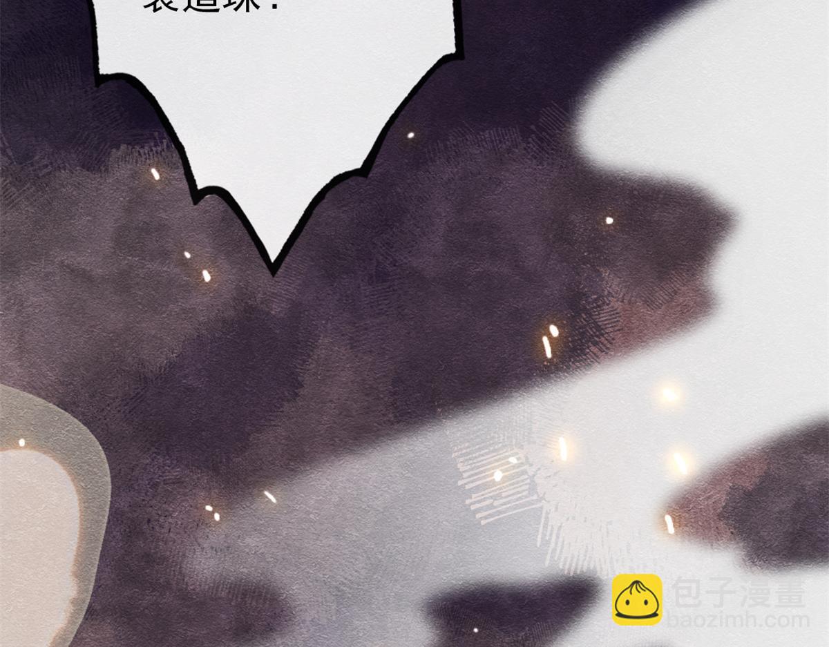 《糟糕，又被病娇盯上了！》第1话 被普信男纠缠时遇见前任 第8页