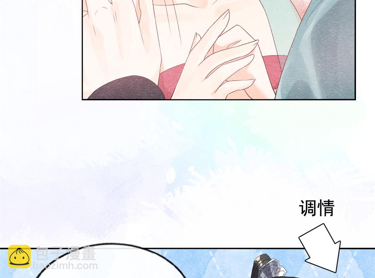 《糟糕，又被病娇盯上了！》第6话 棋逢对手 第16页