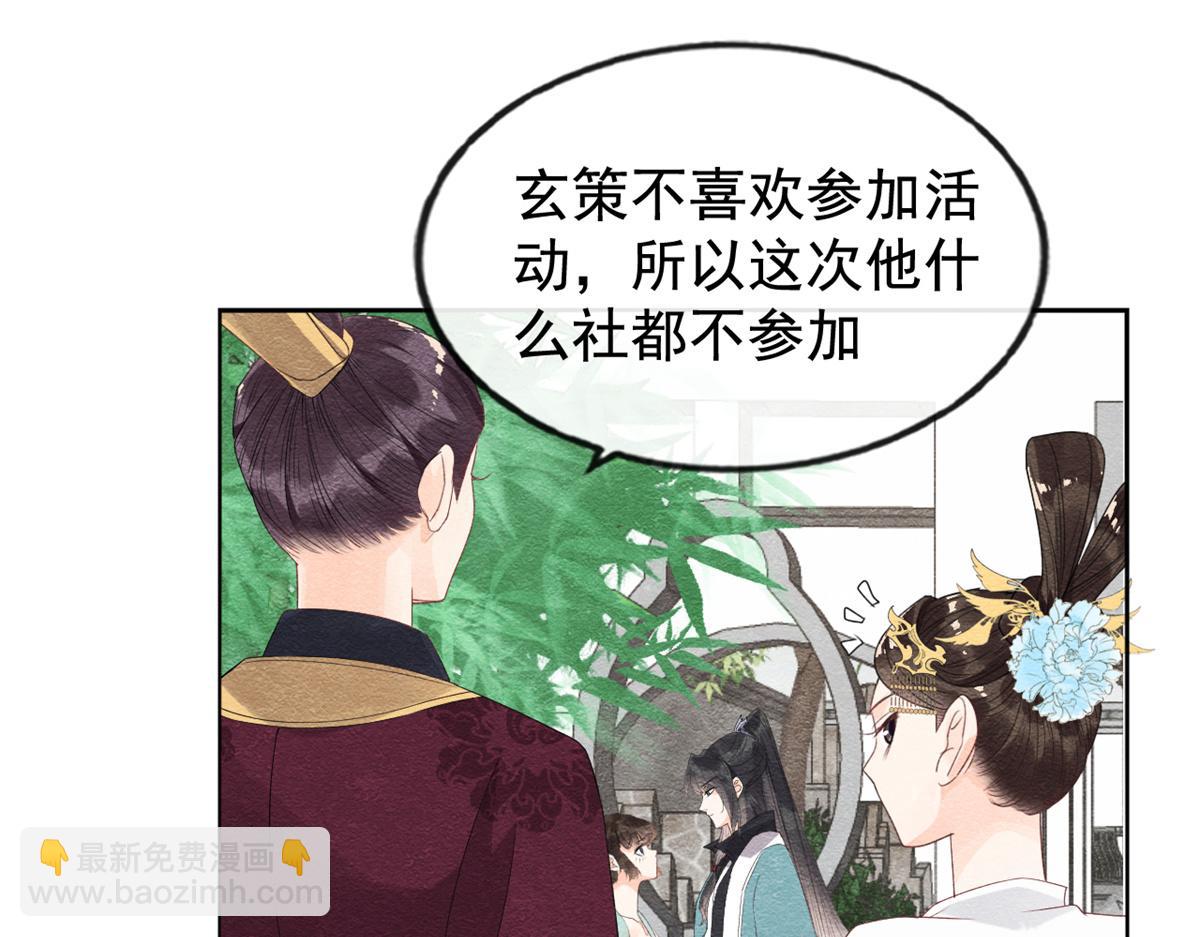 《糟糕，又被病娇盯上了！》第6话 棋逢对手 第20页