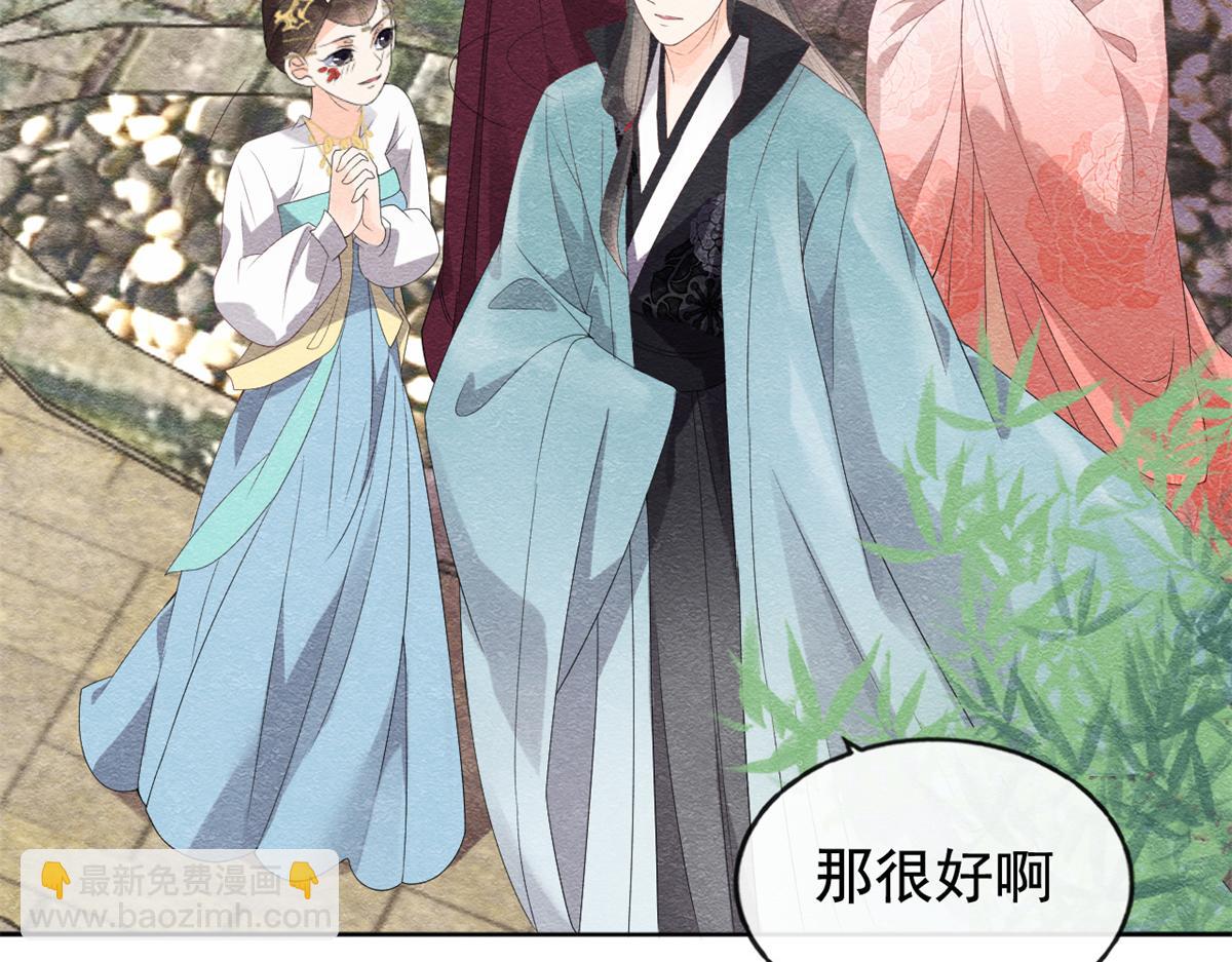 《糟糕，又被病娇盯上了！》第6话 棋逢对手 第24页