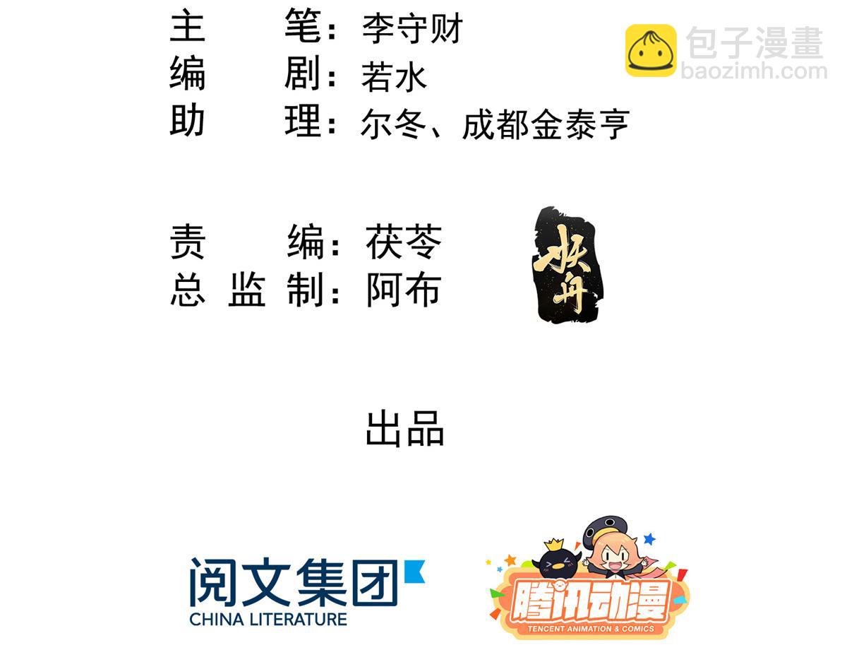 《糟糕，又被病娇盯上了！》第6话 棋逢对手 第5页