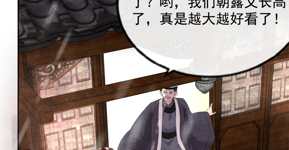 《糟糕，又被病娇盯上了！》第5话 陆二哥哥，好久不见 第10页