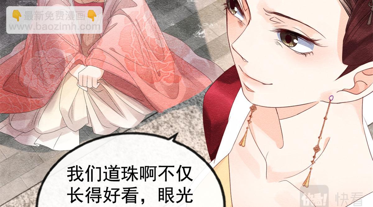 《糟糕，又被病娇盯上了！》第5话 陆二哥哥，好久不见 第14页