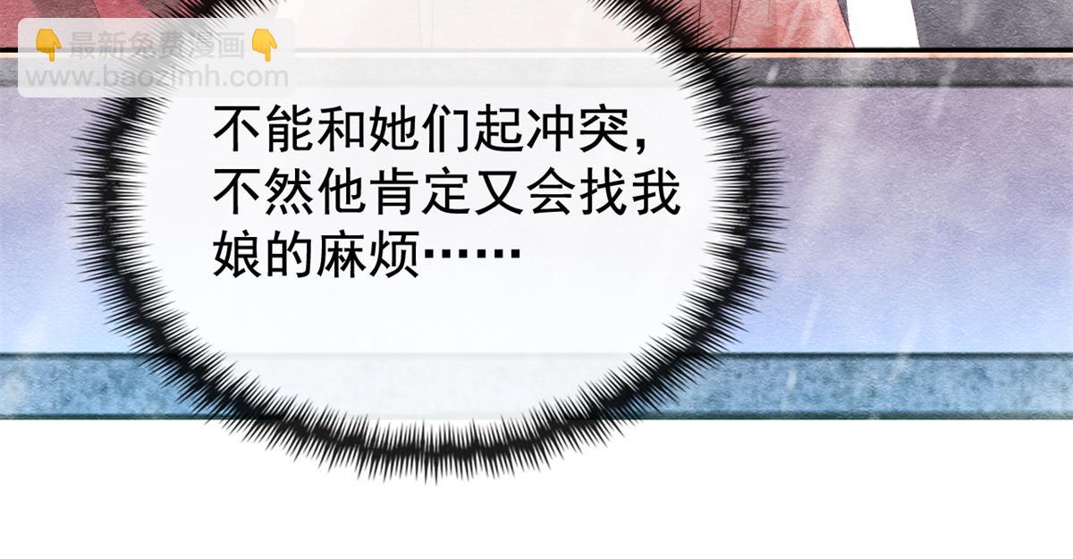 《糟糕，又被病娇盯上了！》第5话 陆二哥哥，好久不见 第18页