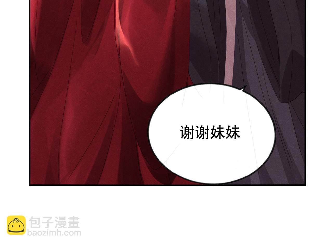 《糟糕，又被病娇盯上了！》第5话 陆二哥哥，好久不见 第27页