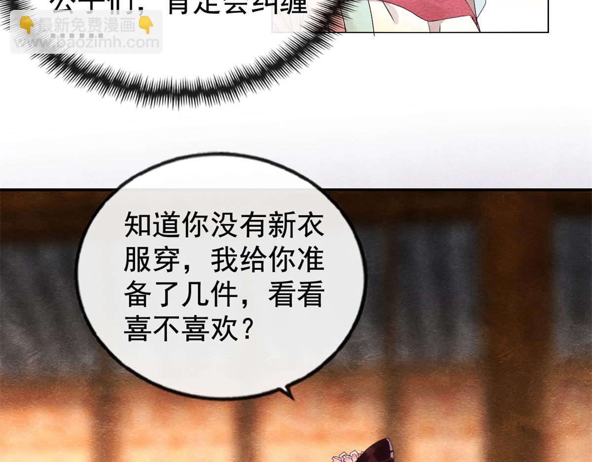《糟糕，又被病娇盯上了！》第5话 陆二哥哥，好久不见 第34页