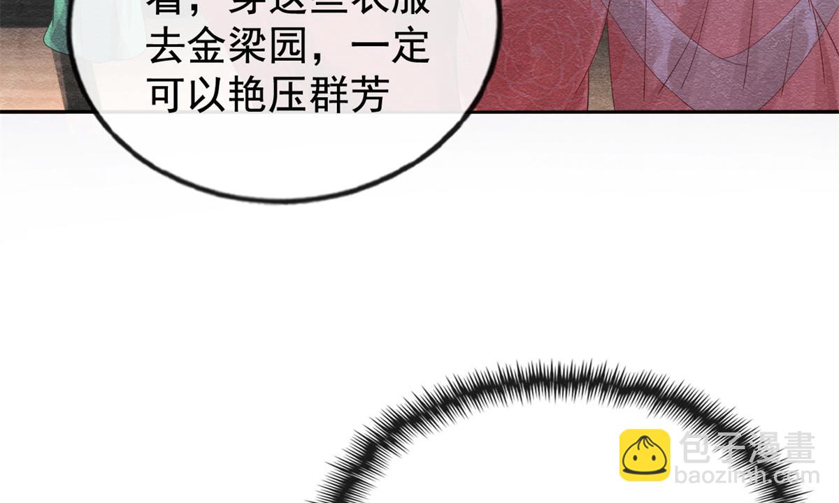 《糟糕，又被病娇盯上了！》第5话 陆二哥哥，好久不见 第37页