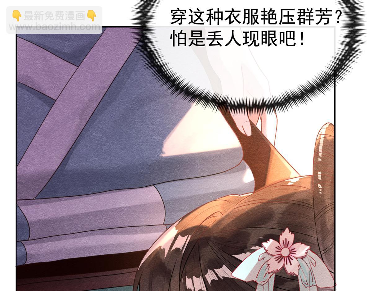 《糟糕，又被病娇盯上了！》第5话 陆二哥哥，好久不见 第38页