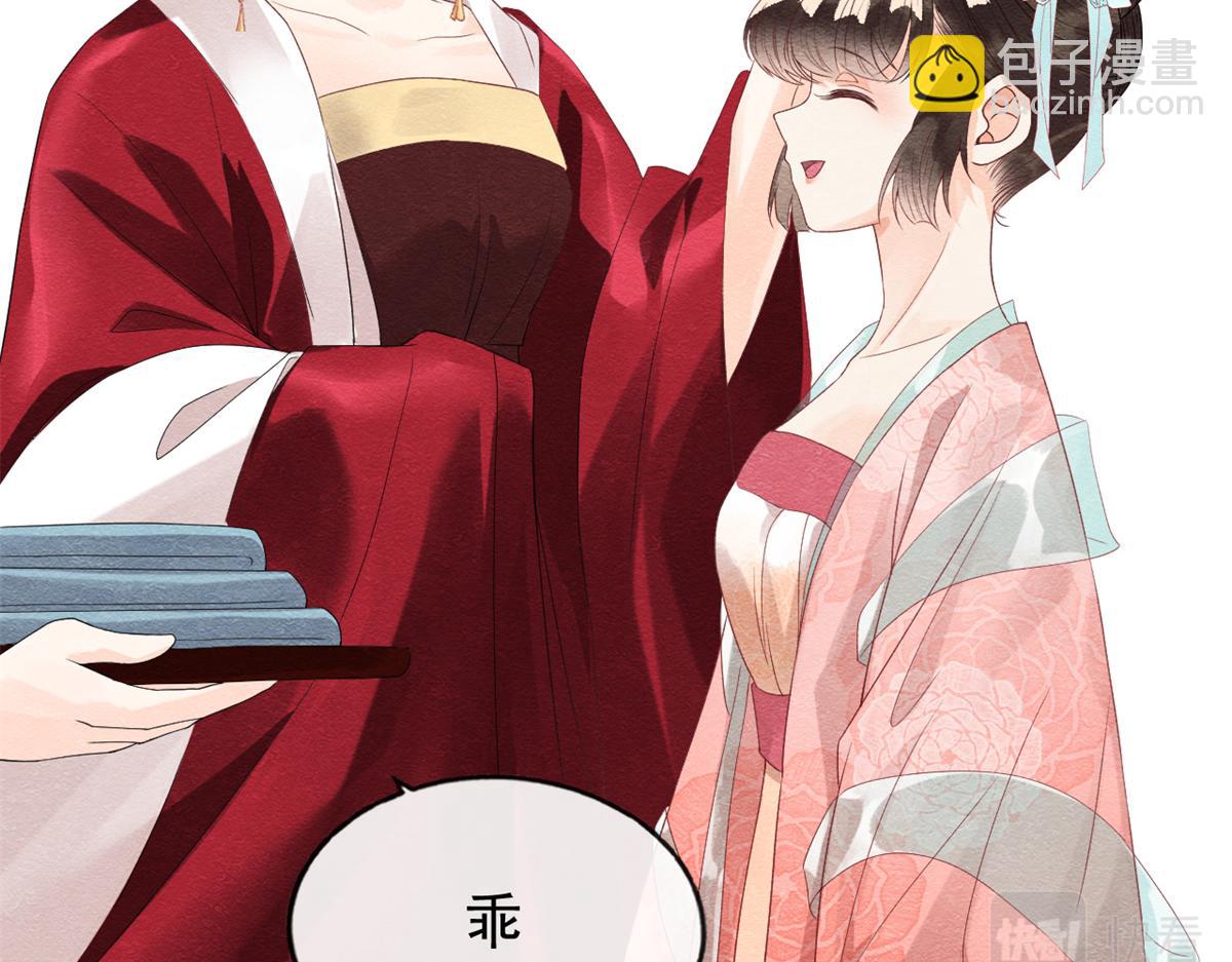 《糟糕，又被病娇盯上了！》第5话 陆二哥哥，好久不见 第42页