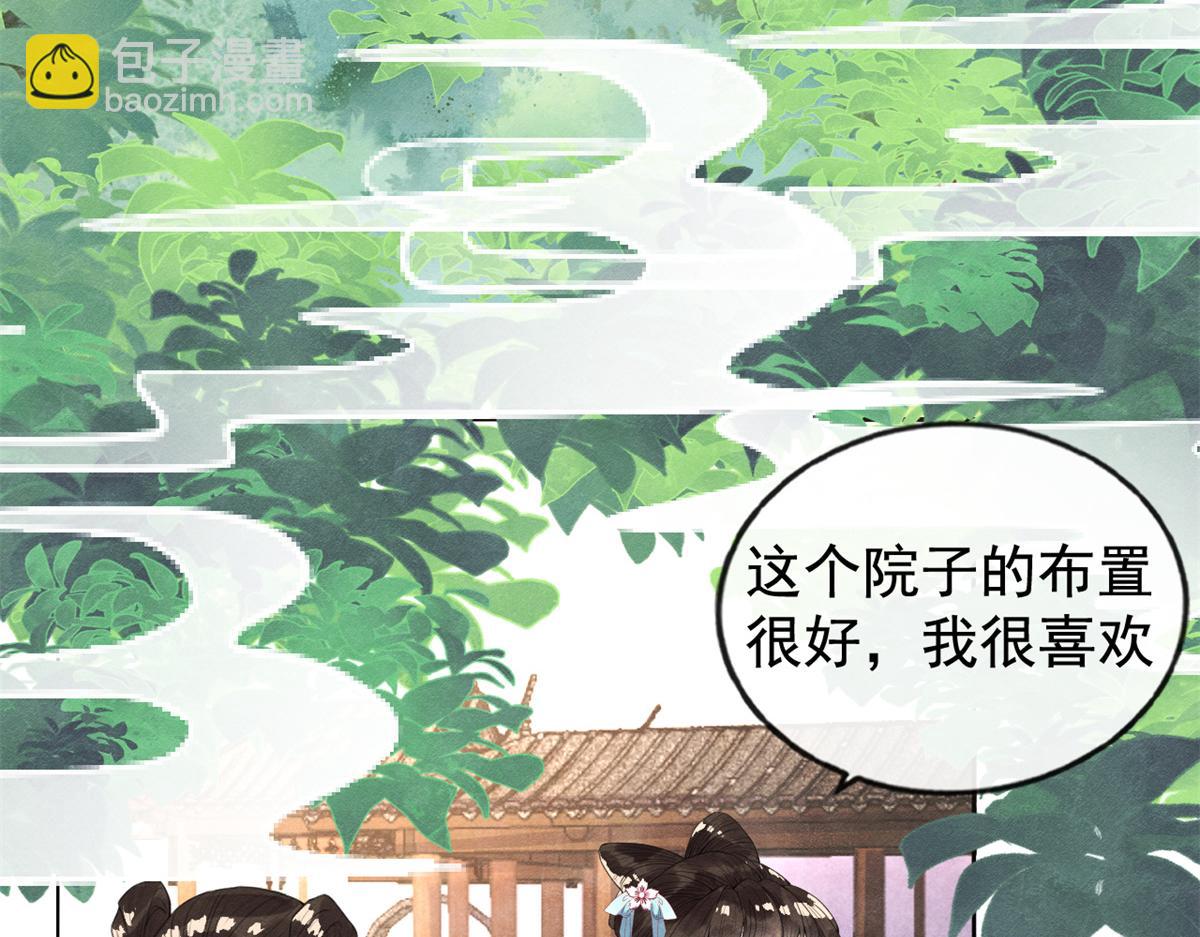 《糟糕，又被病娇盯上了！》第5话 陆二哥哥，好久不见 第50页