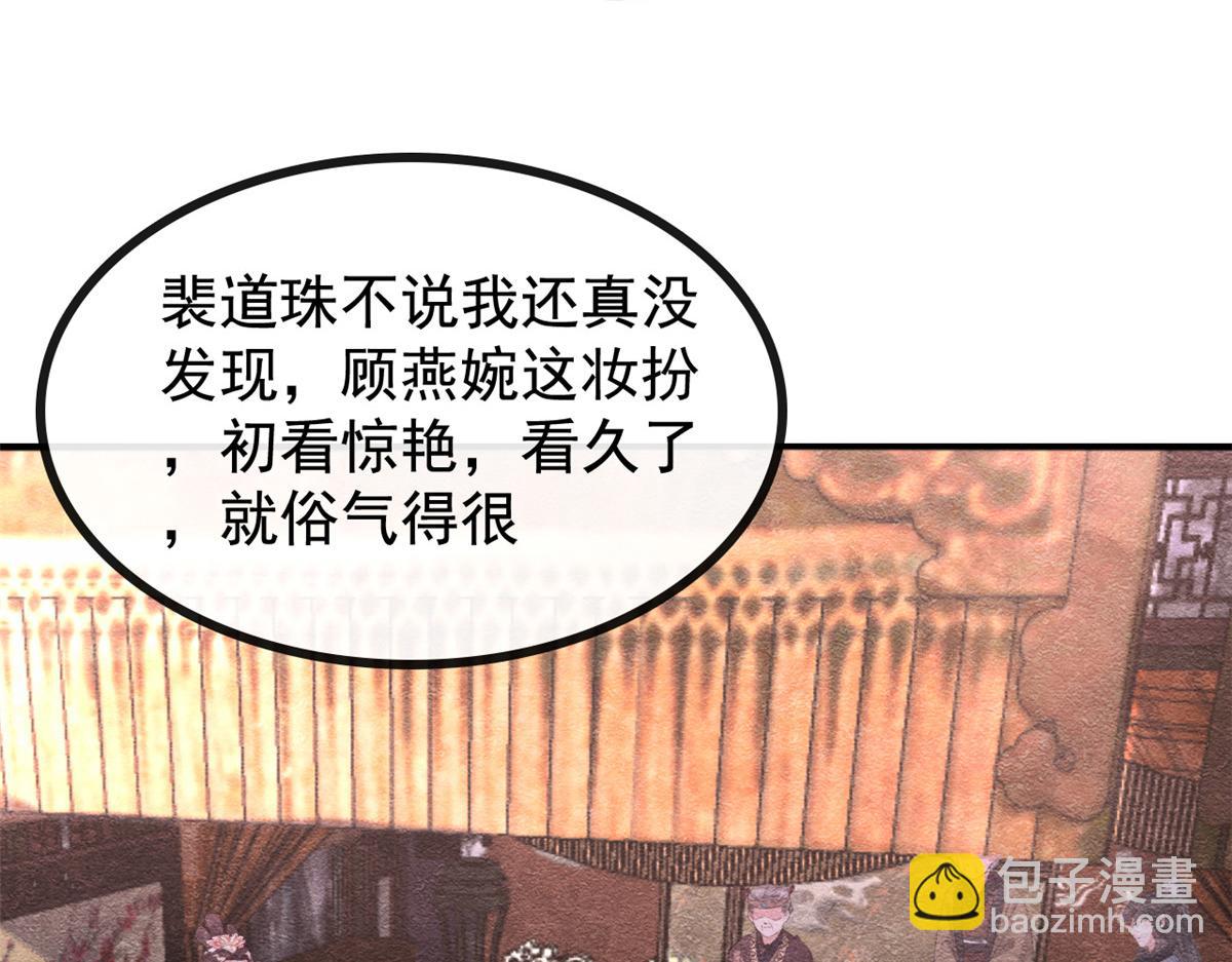 《糟糕，又被病娇盯上了！》第3话 和萧衡”调情“二三事 第16页