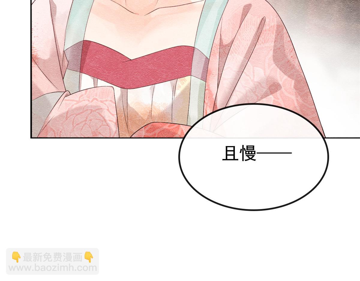 《糟糕，又被病娇盯上了！》第3话 和萧衡”调情“二三事 第33页