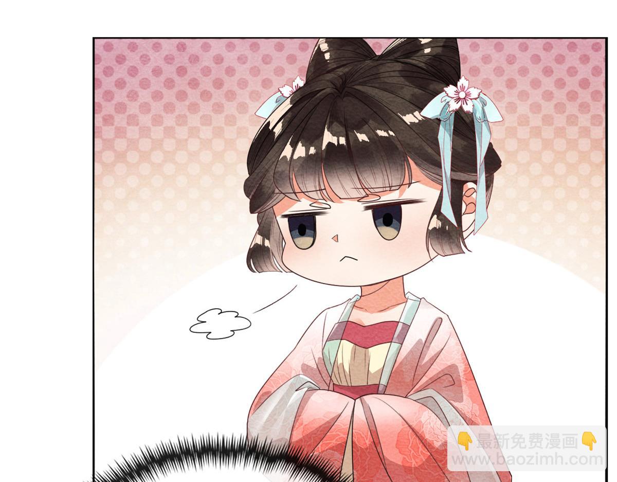 《糟糕，又被病娇盯上了！》第3话 和萧衡”调情“二三事 第45页