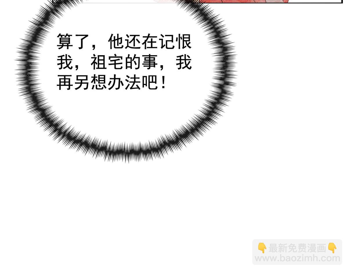 《糟糕，又被病娇盯上了！》第3话 和萧衡”调情“二三事 第46页