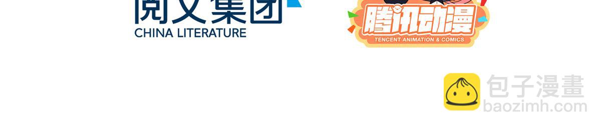 《糟糕，又被病娇盯上了！》第3话 和萧衡”调情“二三事 第5页