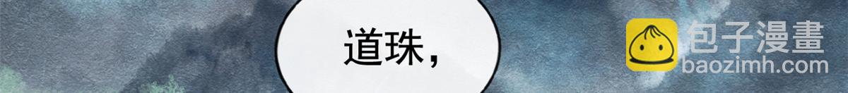 《糟糕，又被病娇盯上了！》第4话 眼瞎也不会看上你 第10页