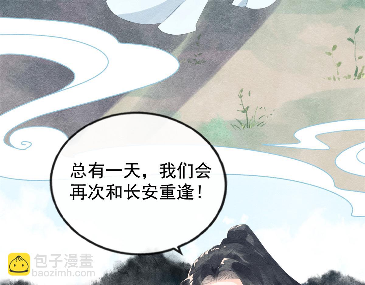 《糟糕，又被病娇盯上了！》第4话 眼瞎也不会看上你 第12页