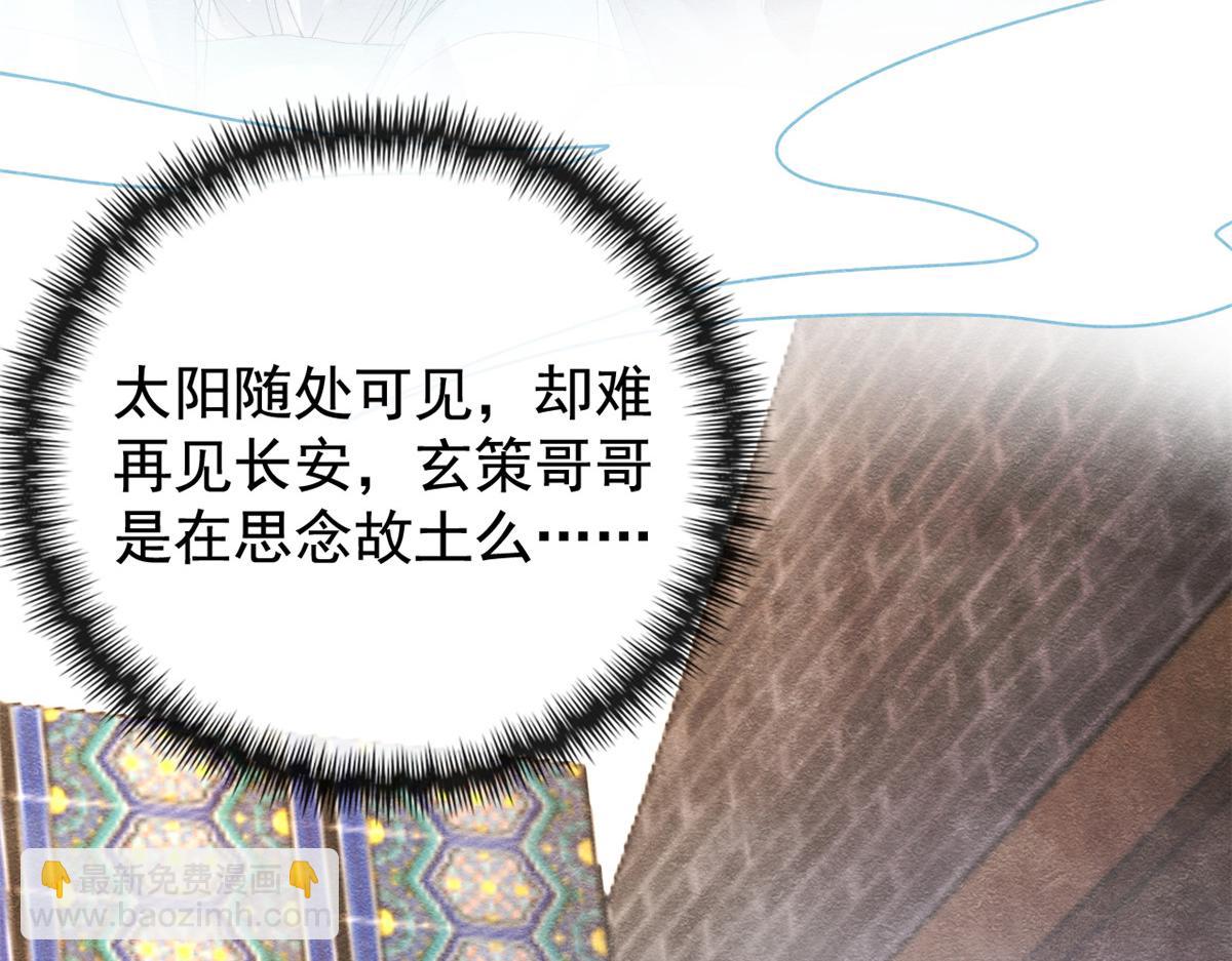 《糟糕，又被病娇盯上了！》第4话 眼瞎也不会看上你 第15页