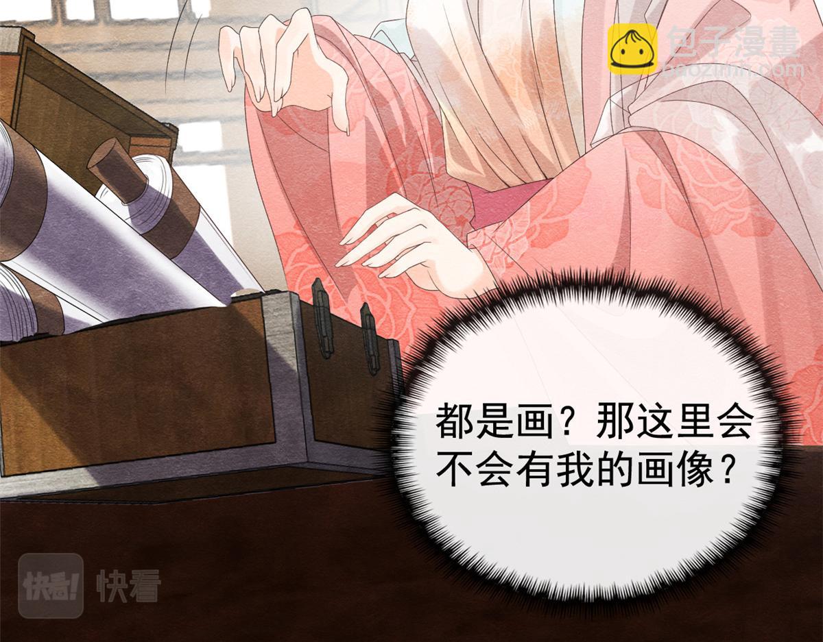《糟糕，又被病娇盯上了！》第4话 眼瞎也不会看上你 第18页