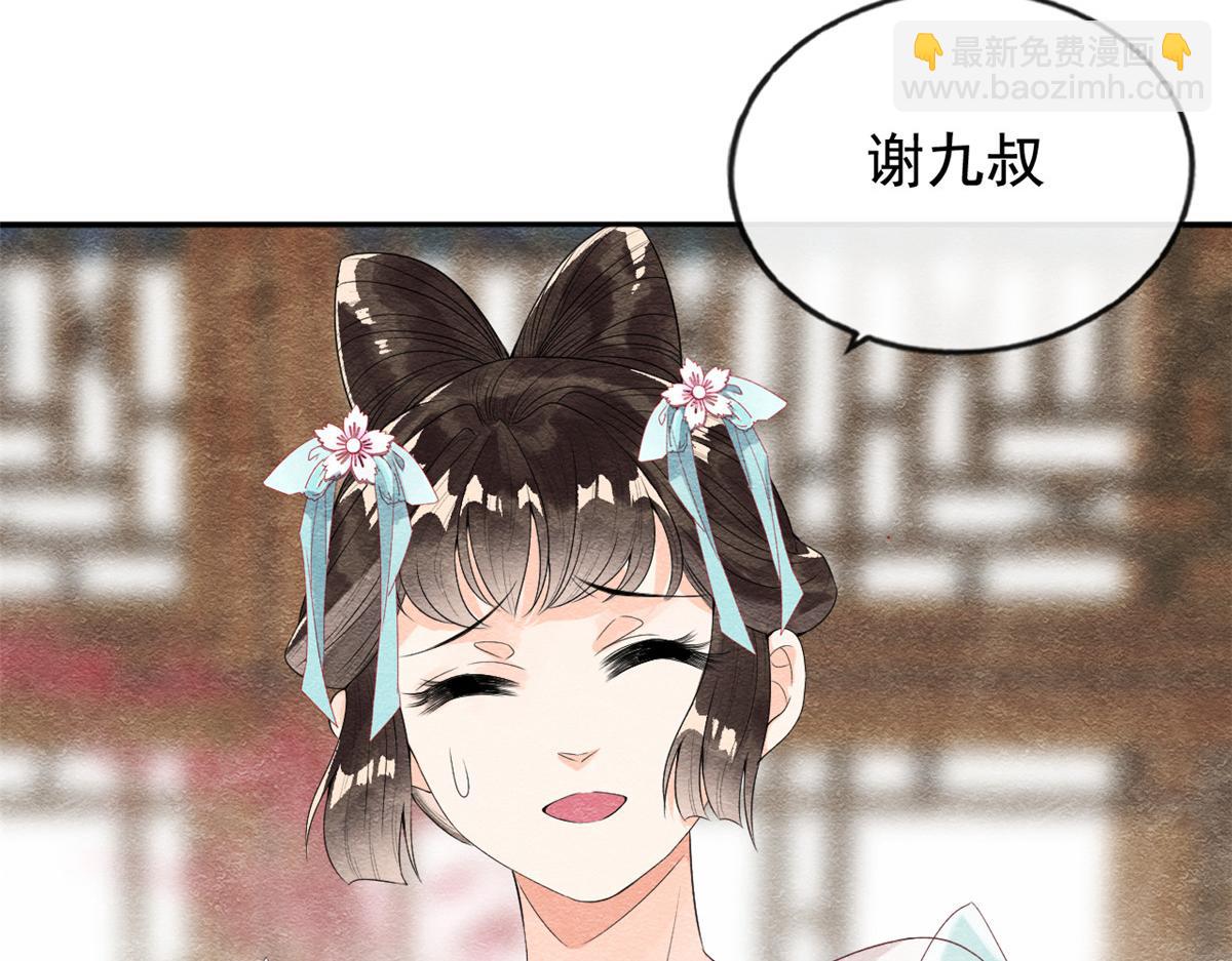 《糟糕，又被病娇盯上了！》第4话 眼瞎也不会看上你 第26页
