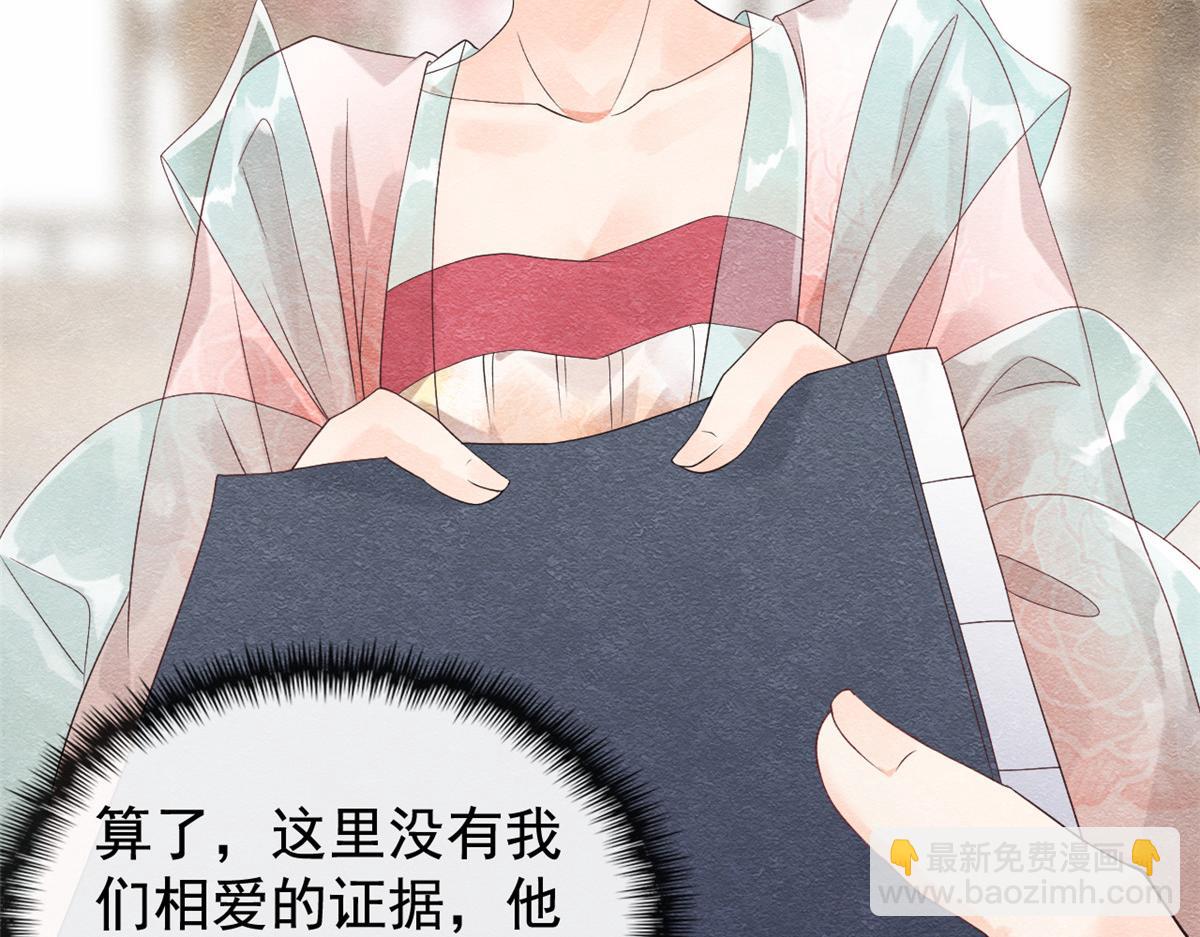 《糟糕，又被病娇盯上了！》第4话 眼瞎也不会看上你 第27页