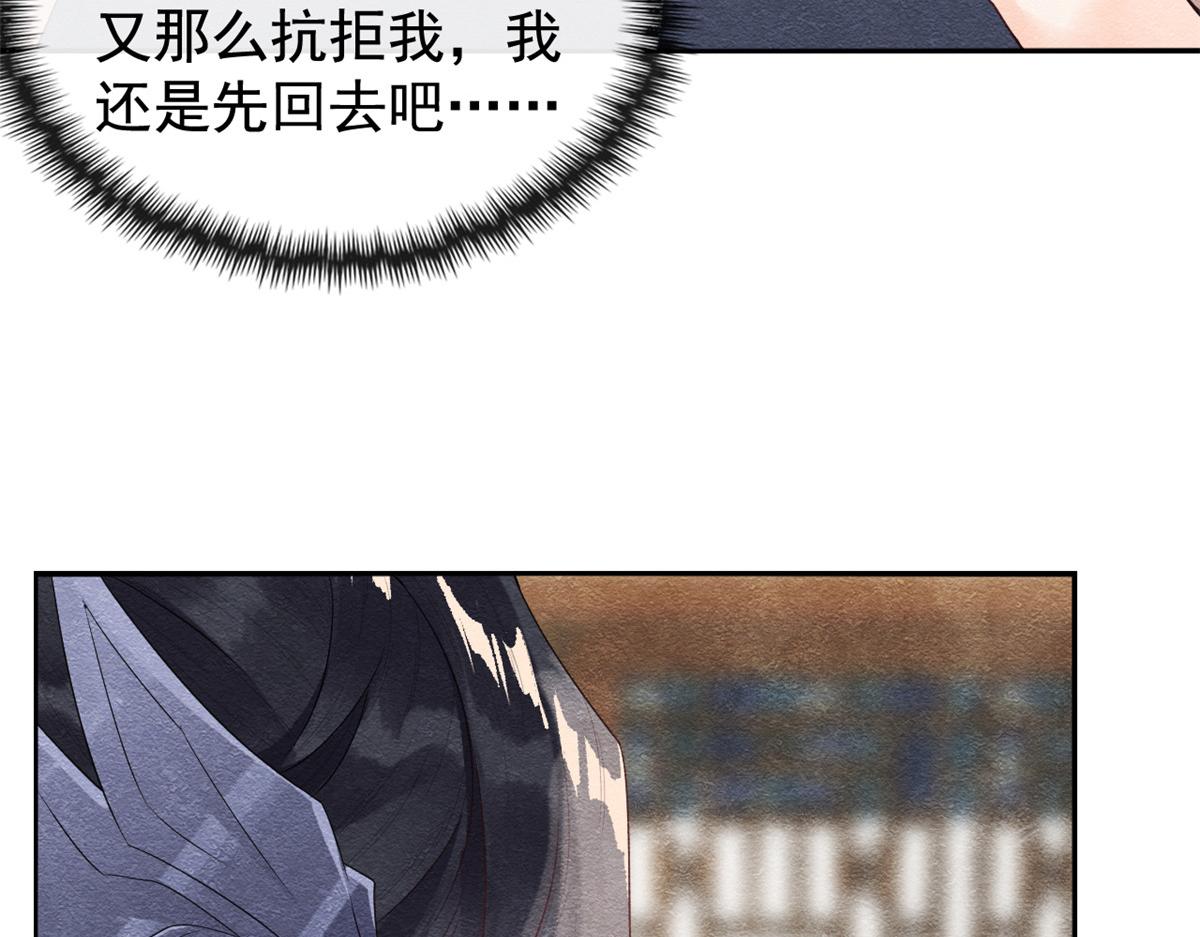 《糟糕，又被病娇盯上了！》第4话 眼瞎也不会看上你 第29页