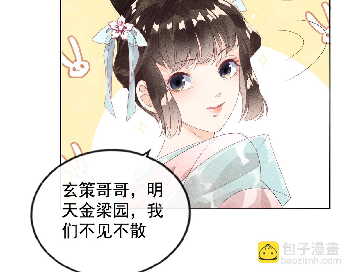 《糟糕，又被病娇盯上了！》第4话 眼瞎也不会看上你 第32页