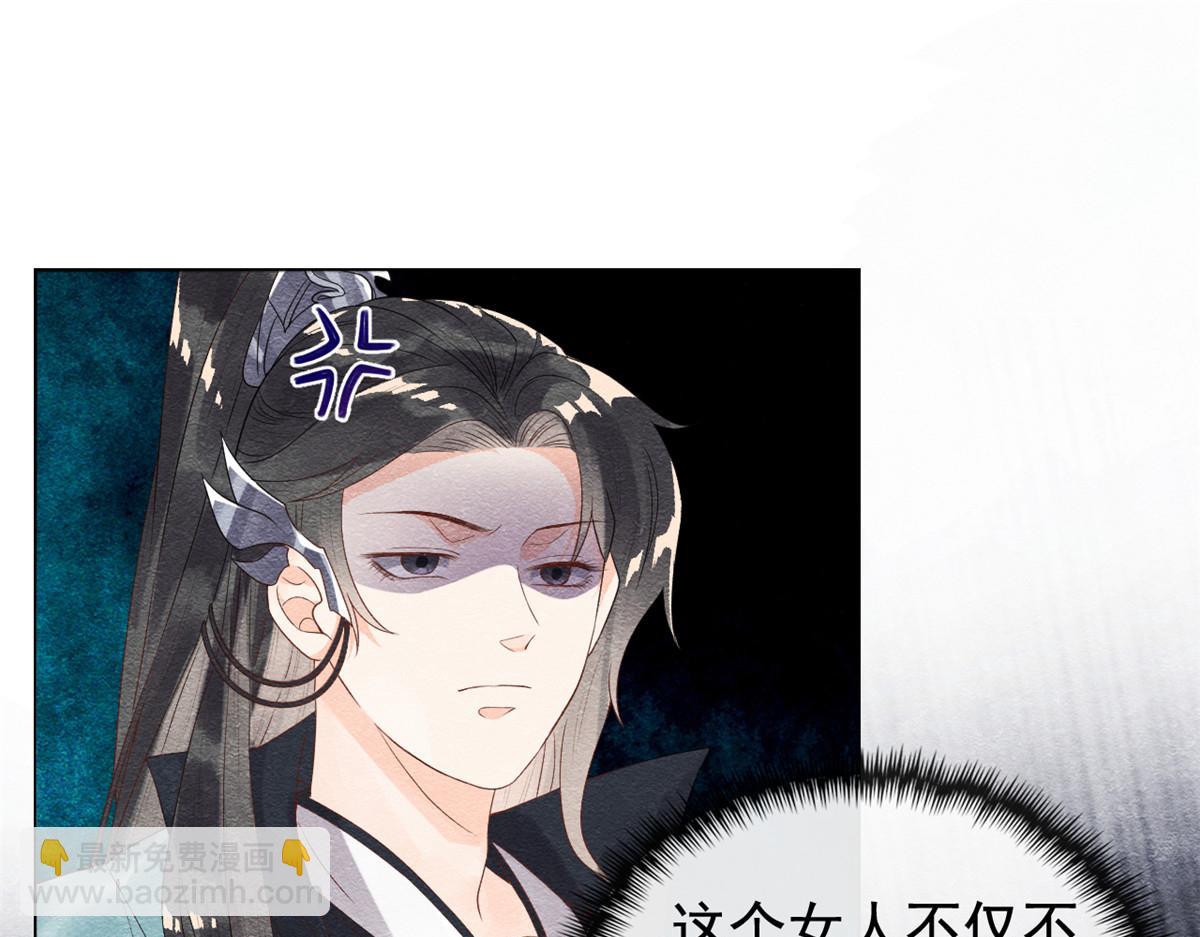 《糟糕，又被病娇盯上了！》第4话 眼瞎也不会看上你 第34页