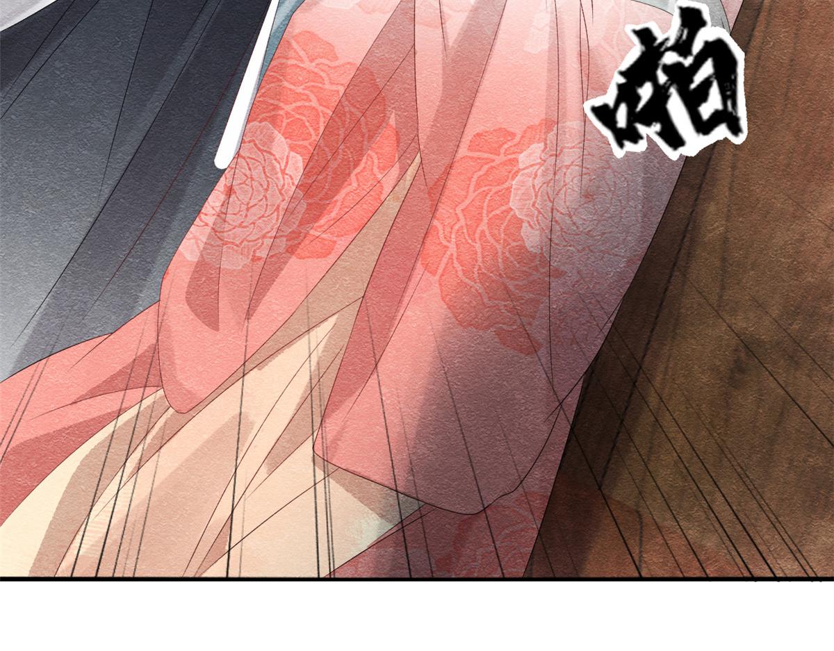 《糟糕，又被病娇盯上了！》第4话 眼瞎也不会看上你 第40页
