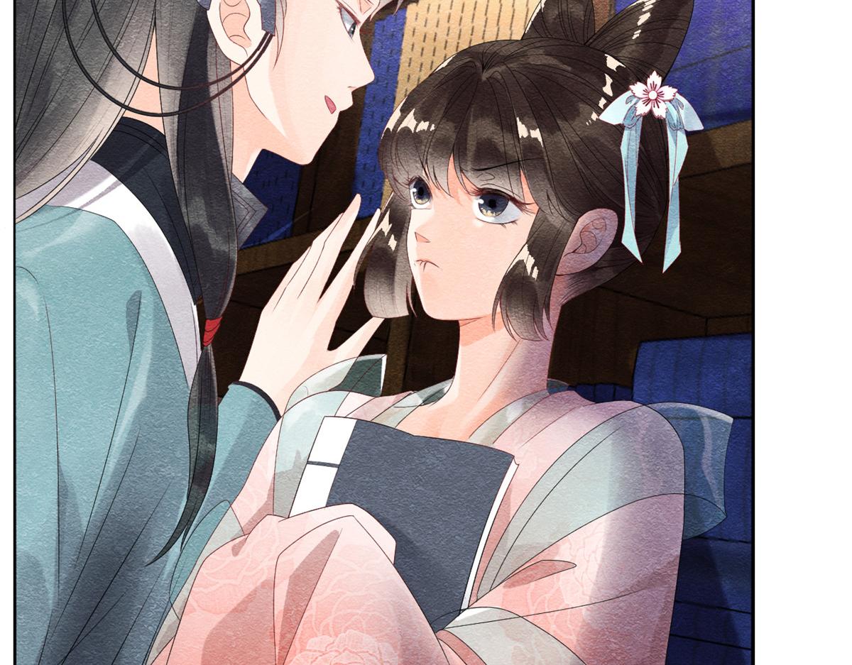 《糟糕，又被病娇盯上了！》第4话 眼瞎也不会看上你 第43页