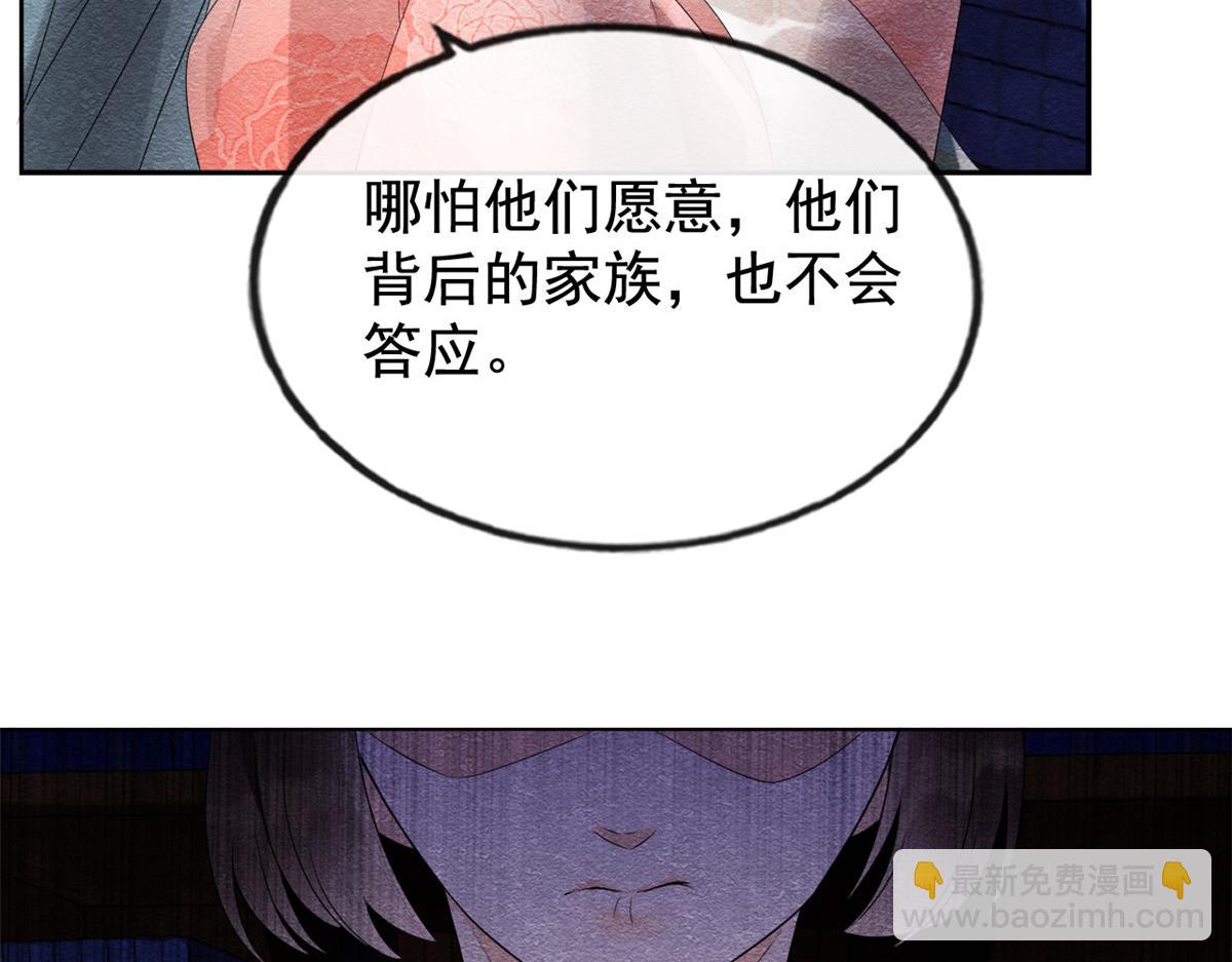 《糟糕，又被病娇盯上了！》第4话 眼瞎也不会看上你 第45页