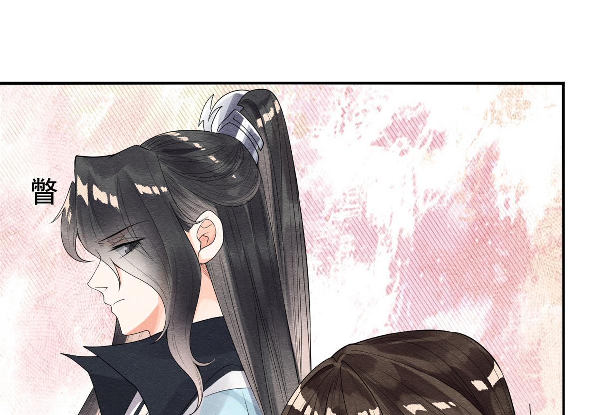 《糟糕，又被病娇盯上了！》第9话 纠缠陆玑？ 第13页