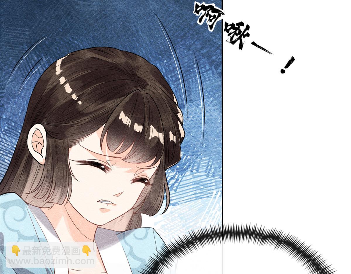 《糟糕，又被病娇盯上了！》第9话 纠缠陆玑？ 第21页