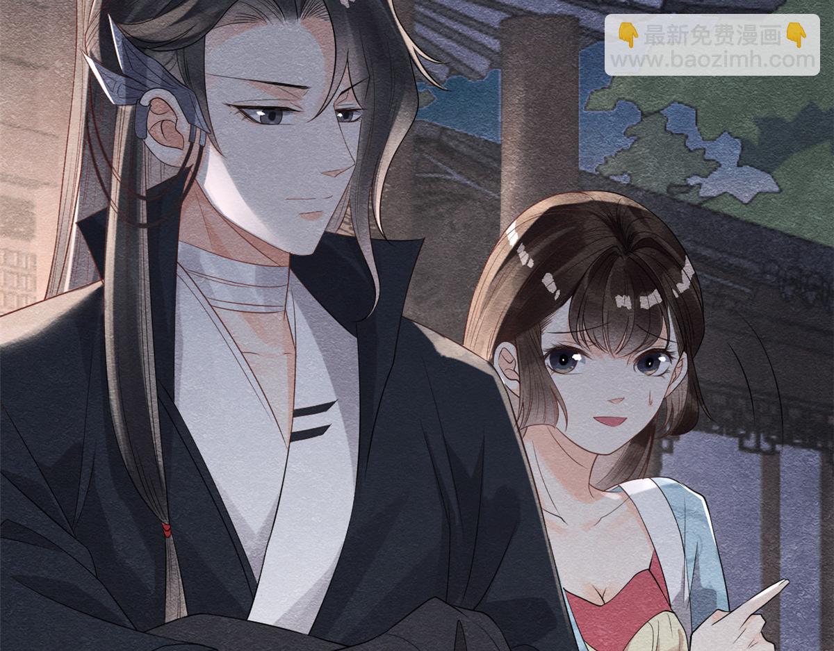 《糟糕，又被病娇盯上了！》第9话 纠缠陆玑？ 第24页